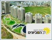 לב הסביונים