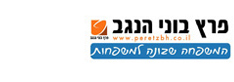 פרץ בוני הנגב