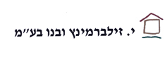 י.זילברמינץ ובנו בע