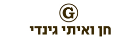 חן ואיתי גינדי