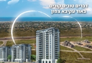 נופי קיסריה-אור עקיבא