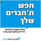 מגדל התמר-רמת גן