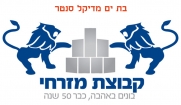 מדיקל סנטר-בת ים