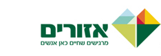 אזורים