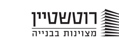 רוטשטיין נדל"ן בע"מ