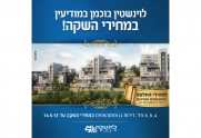 בוכמן במודיעין-מודיעין