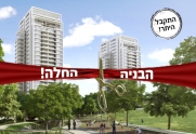 קריית קריניצי החדשה-רמת גן