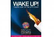 סביון במשתלה-תל אביב יפו