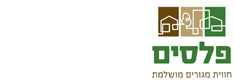 פלסים חברה לפיתוח ובנין בע"מ