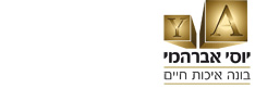 יוסי אברהמי