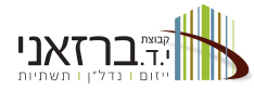 י.ד ברזאני