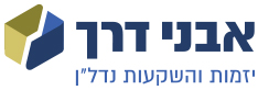 אבני דרך