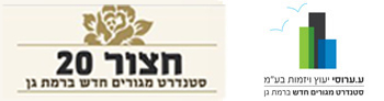 חצור 20