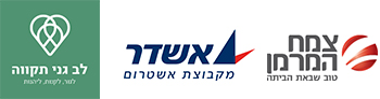 לב גני תקווה