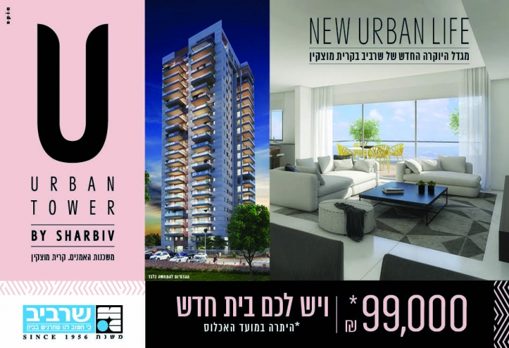 URBAN TOWER