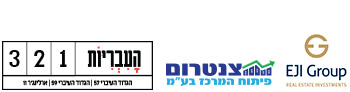 העבריות 1-2