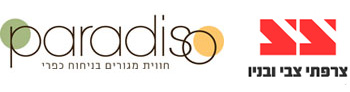 פרדיסו - צרפתי