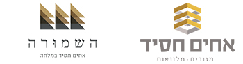 השמורה