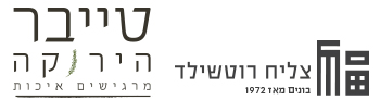 טייבר הירוקה
