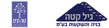 נווה גנים