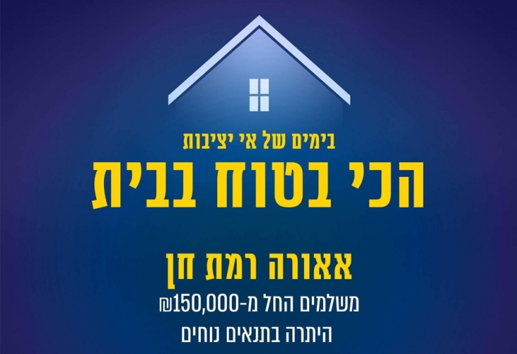 אאורה רמת חן