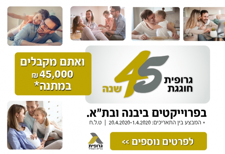 פרזון גרופית