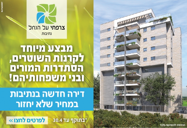 צרפתי על הנחל
