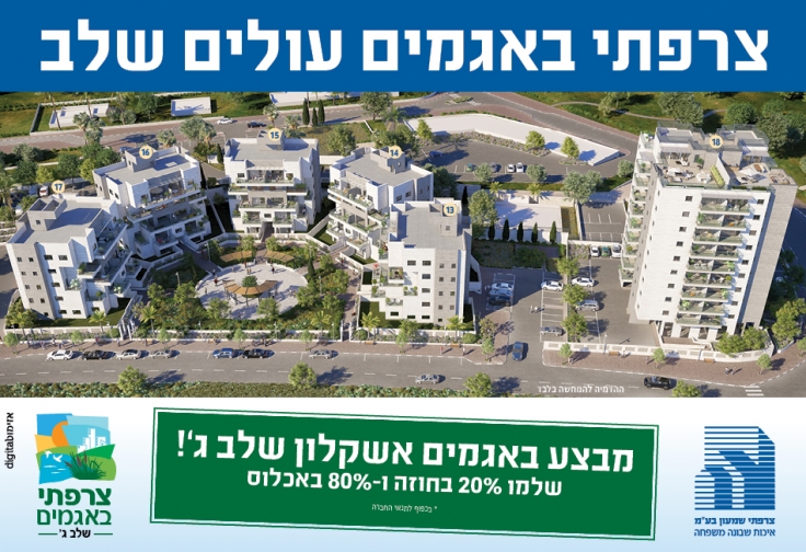 צרפתי באגמים