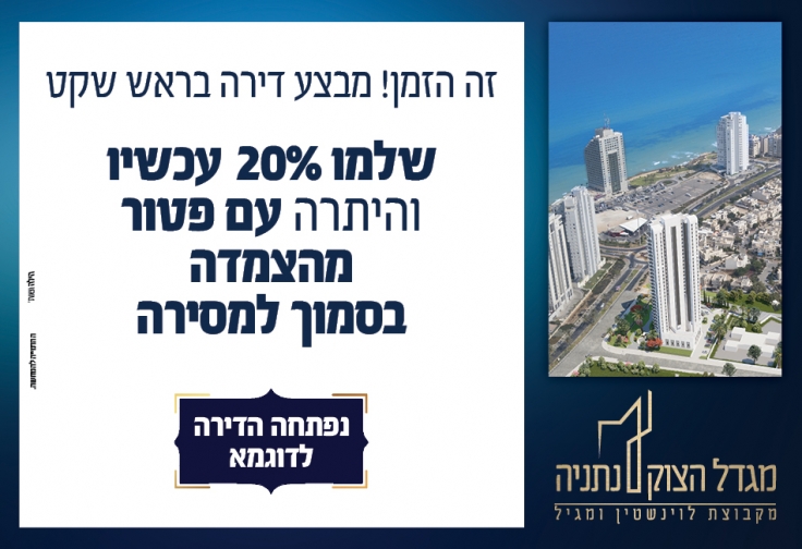 מגדל הצוק