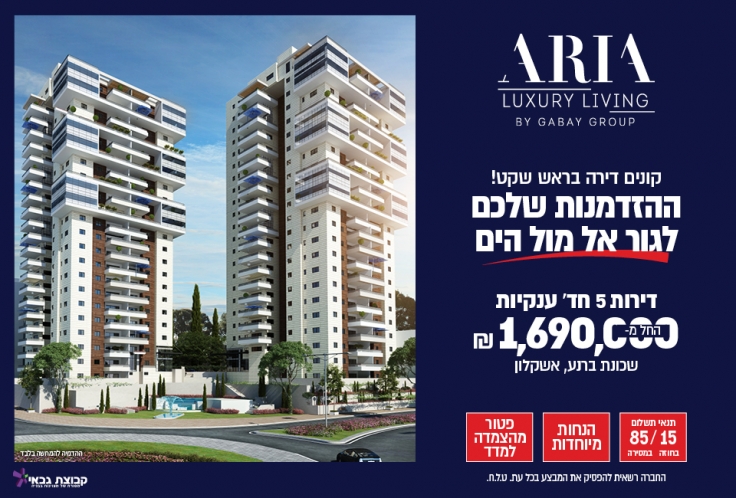 ARIA