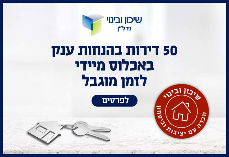 חלומות נחלת ראשון לציון