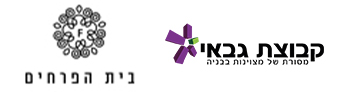 בית הפרחים