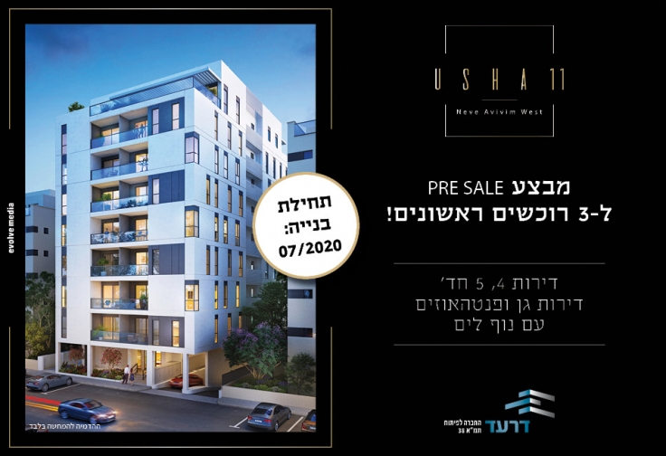 אושה 11