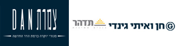 צמרת דן- גבעת שמואל