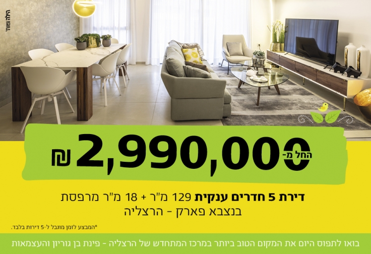 נצבא פארק