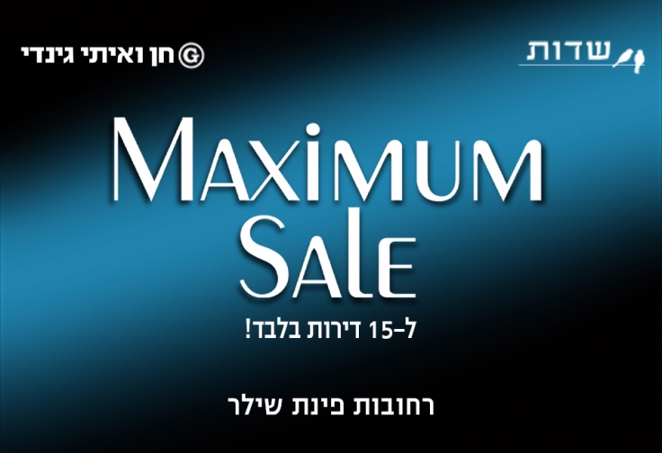 שדות