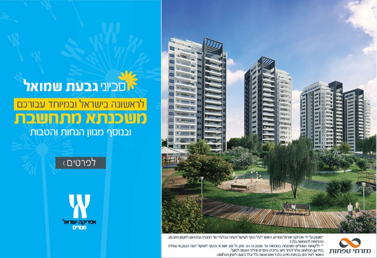 סביוני גבעת שמואל