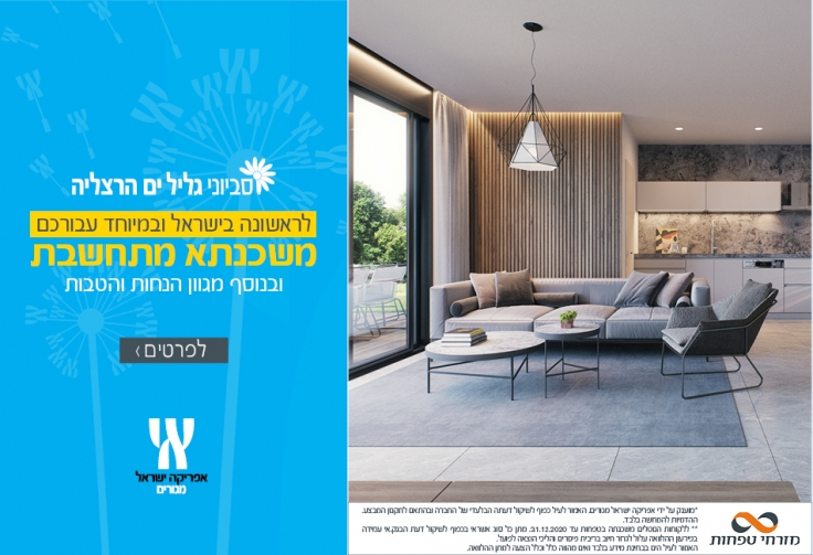 סביוני גליל ים