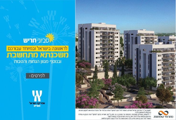 סביוני חריש
