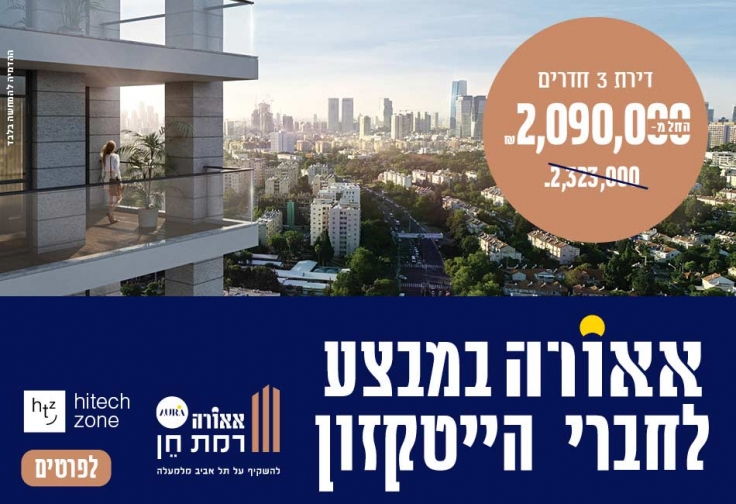 אאורה רמת חן