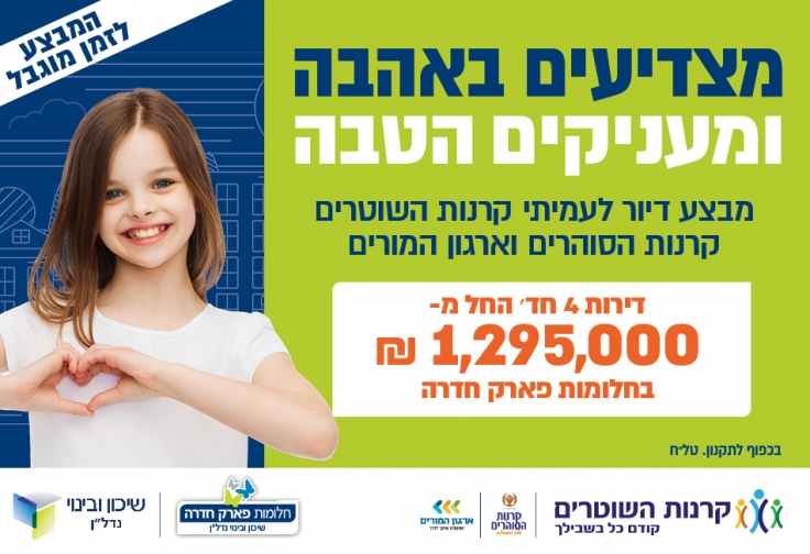 חלומות פארק חדרה