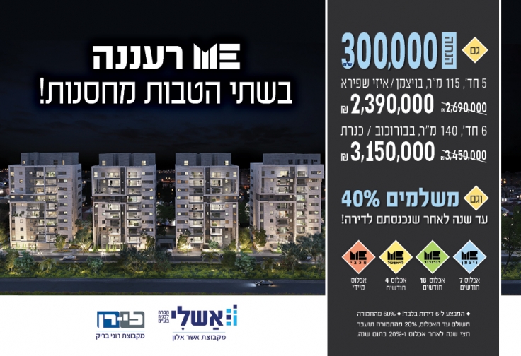 ME רעננה ויצמן
