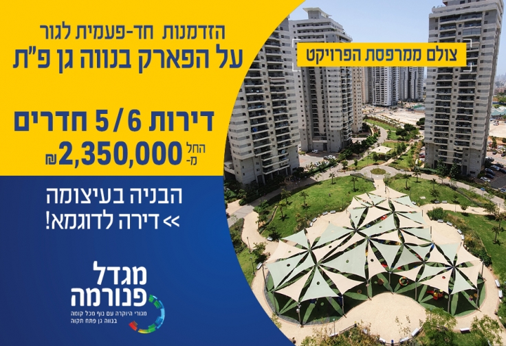מגדל פנורמה