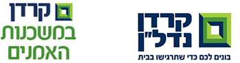 קרדן במשכנות האמנים