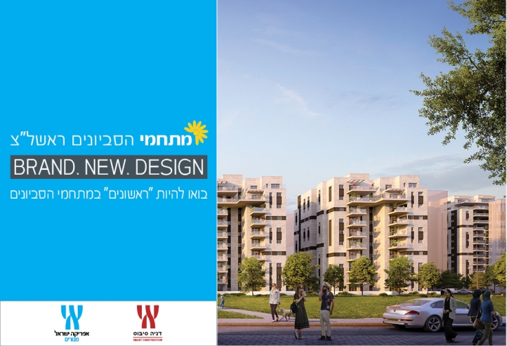 מתחמי הסביונים