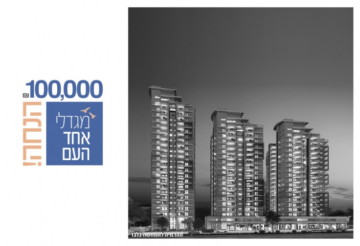 מגדלי אחד העם
