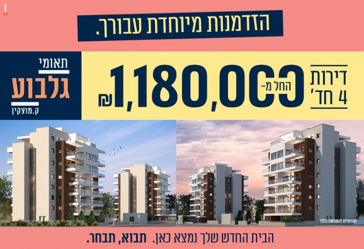 תאומי גלבוע