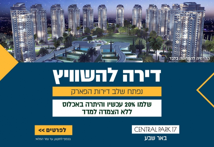 CENTRAL PARK 17