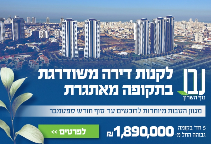 נבו נוף השרון