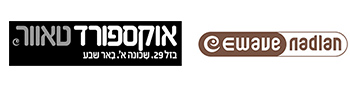 אוקספורד באר שבע